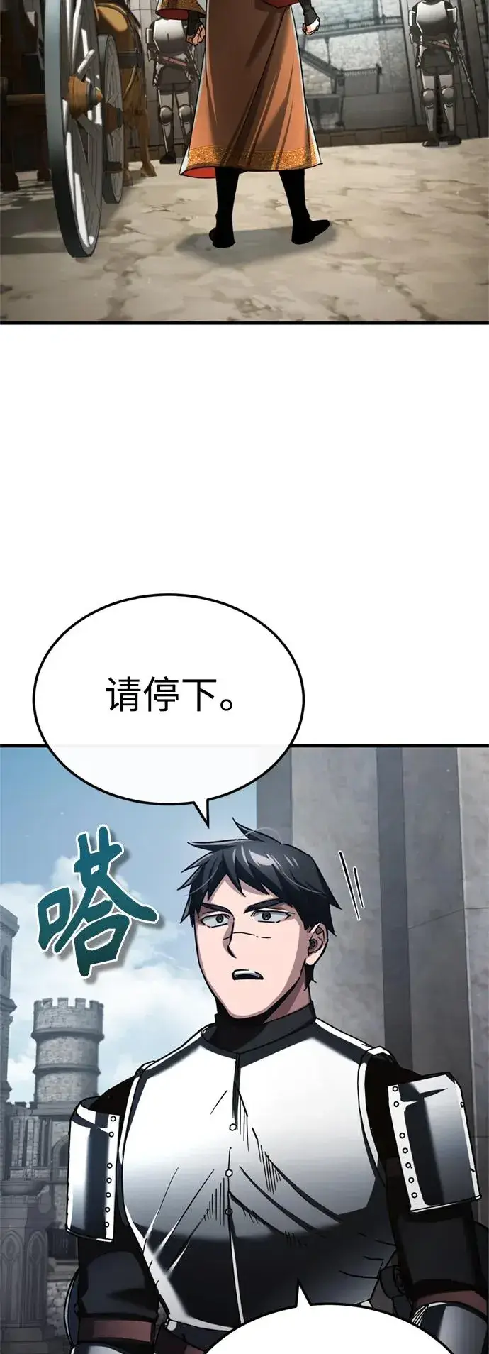 漫画《天魔的不凡重生》[第90话] 凤凰魔塔的费利克斯第50张图