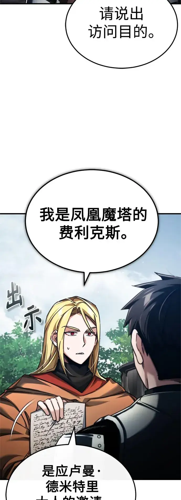 漫画《天魔的不凡重生》[第90话] 凤凰魔塔的费利克斯第51张图