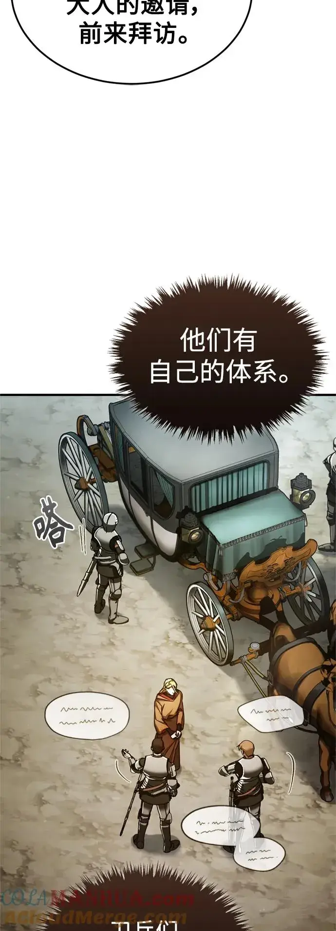 漫画《天魔的不凡重生》[第90话] 凤凰魔塔的费利克斯第52张图