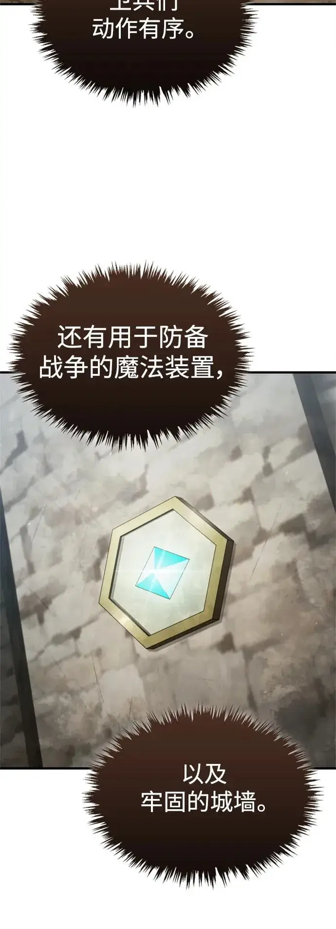 漫画《天魔的不凡重生》[第90话] 凤凰魔塔的费利克斯第53张图