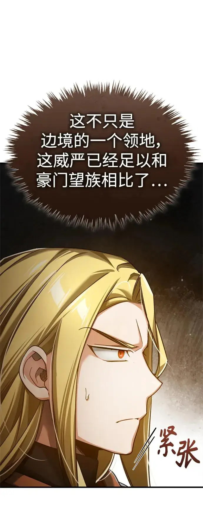漫画《天魔的不凡重生》[第90话] 凤凰魔塔的费利克斯第54张图