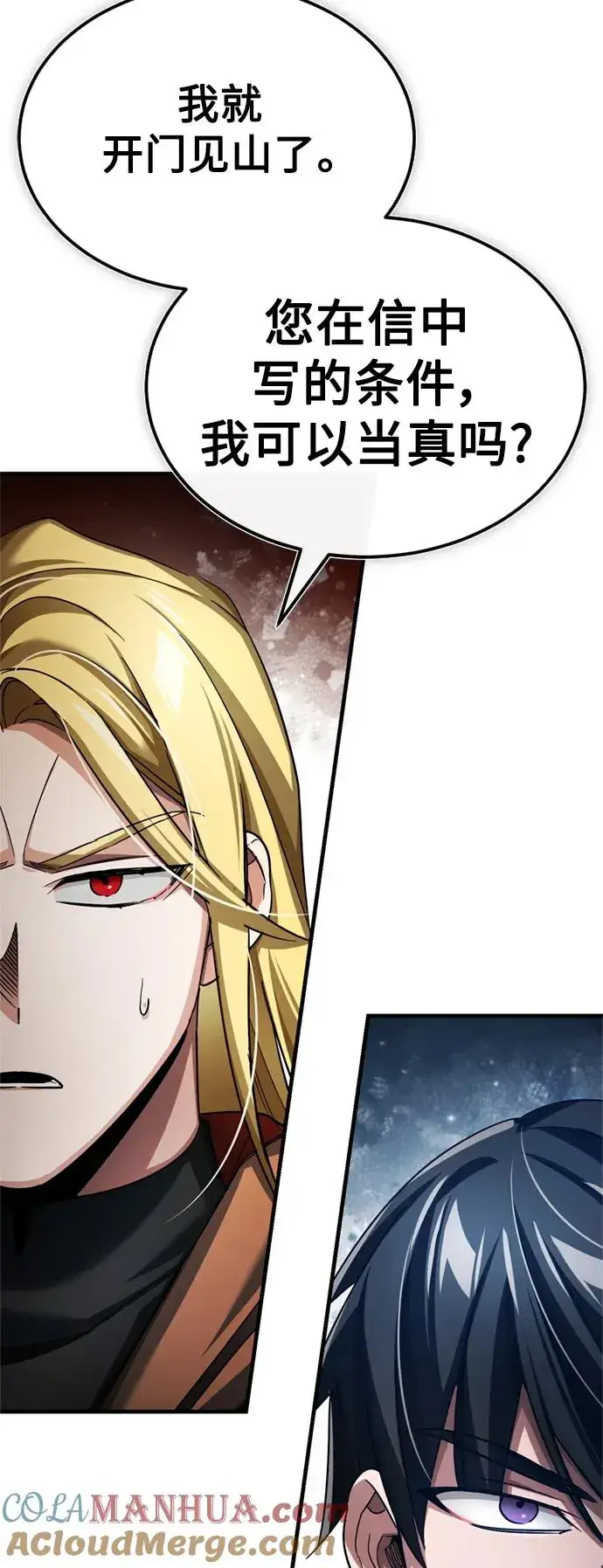 漫画《天魔的不凡重生》[第90话] 凤凰魔塔的费利克斯第58张图