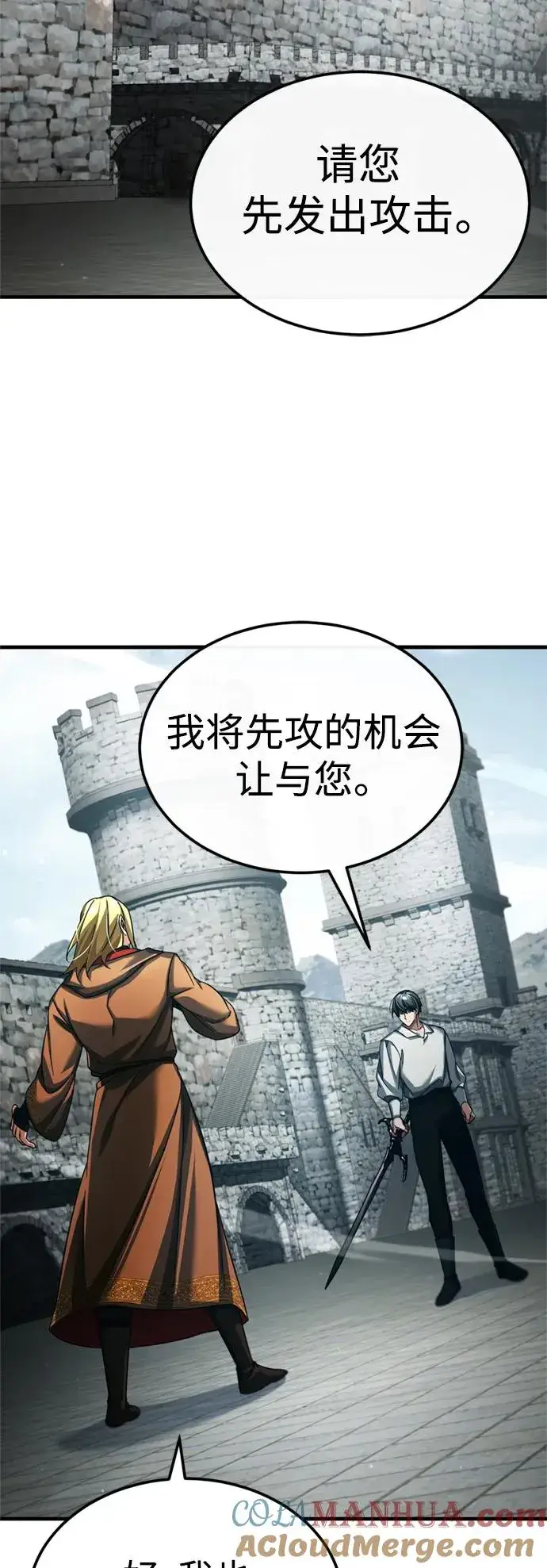 漫画《天魔的不凡重生》[第90话] 凤凰魔塔的费利克斯第67张图