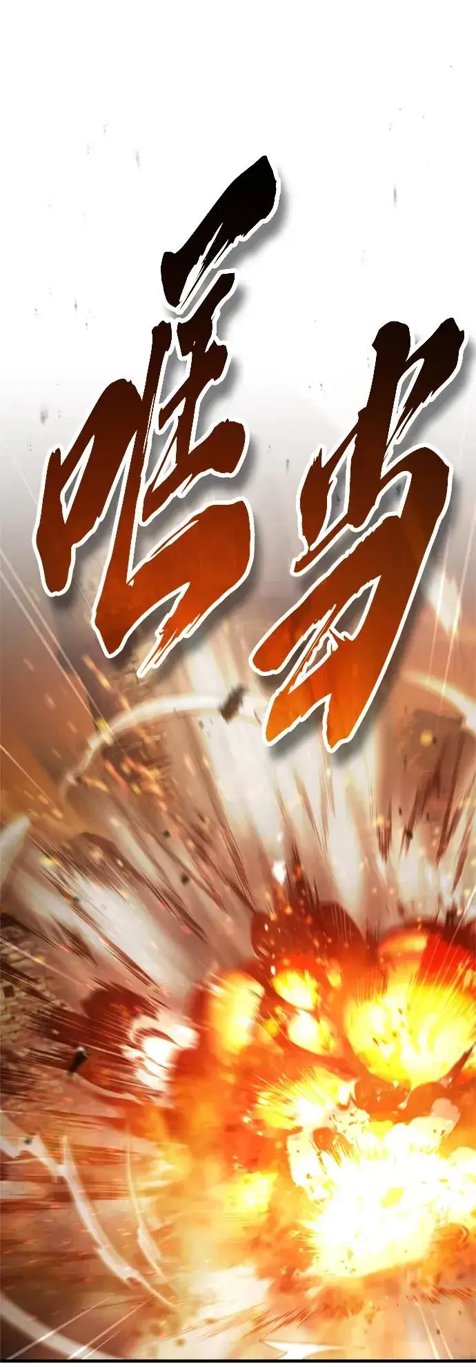 漫画《天魔的不凡重生》[第90话] 凤凰魔塔的费利克斯第72张图