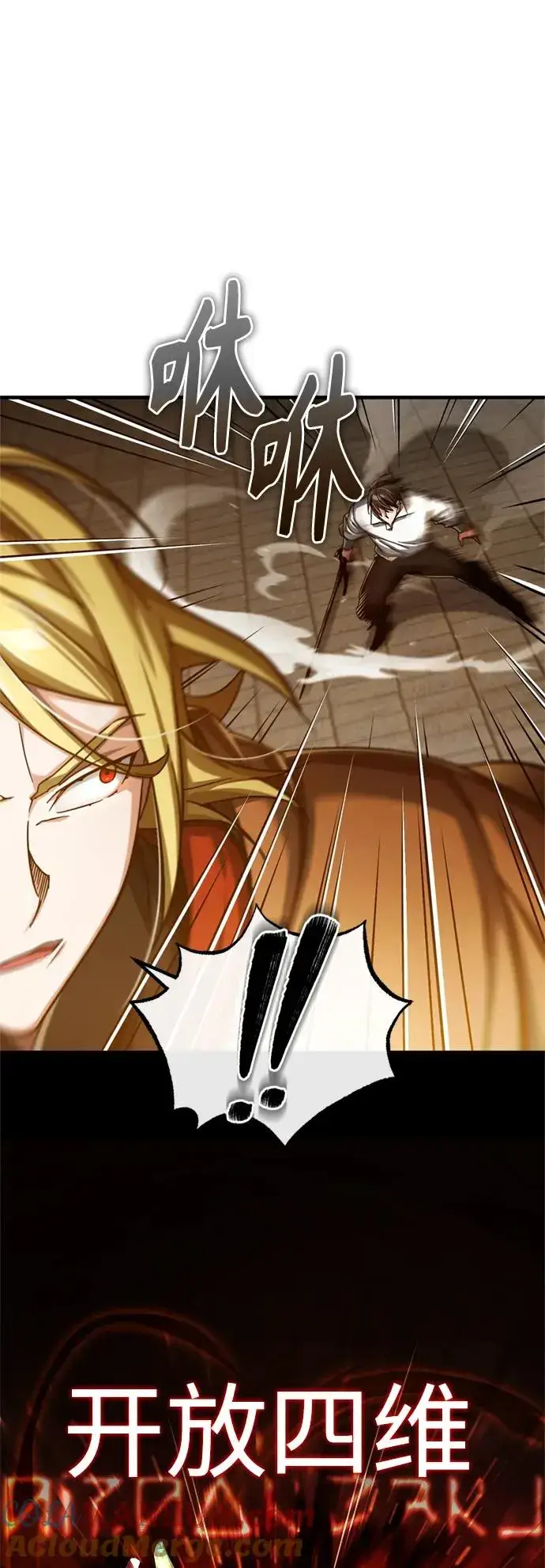 漫画《天魔的不凡重生》[第90话] 凤凰魔塔的费利克斯第73张图