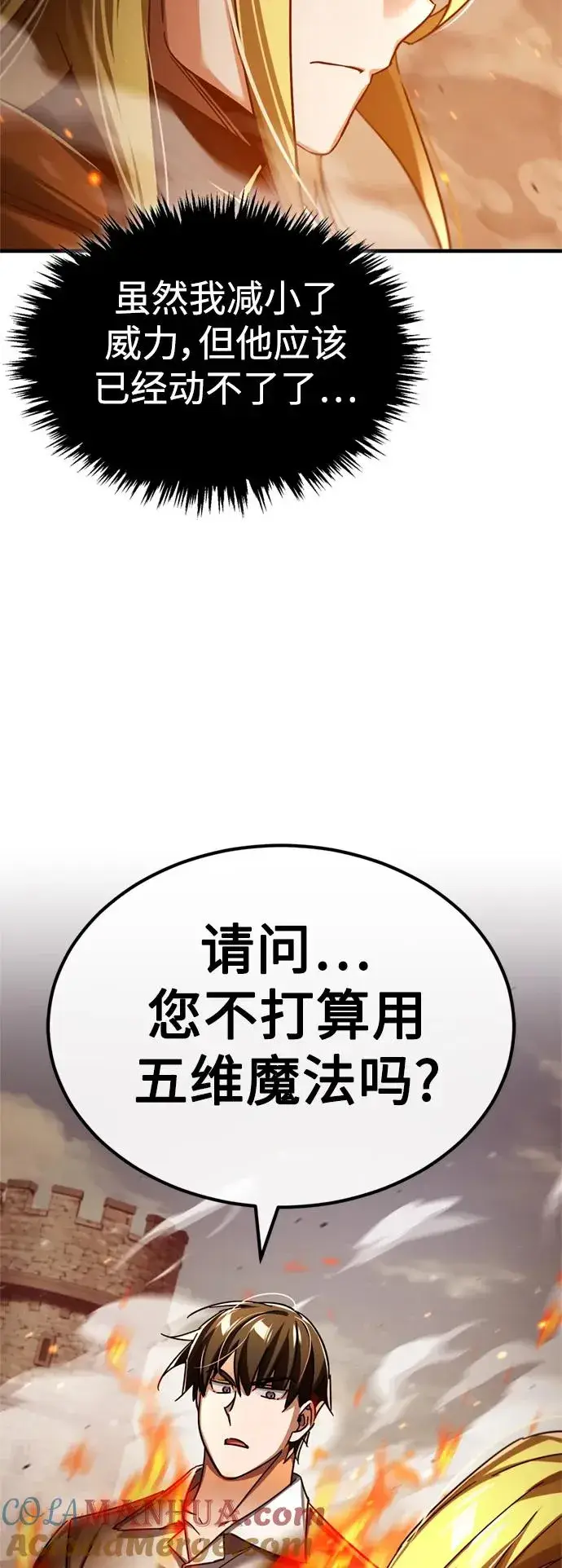 漫画《天魔的不凡重生》[第90话] 凤凰魔塔的费利克斯第85张图