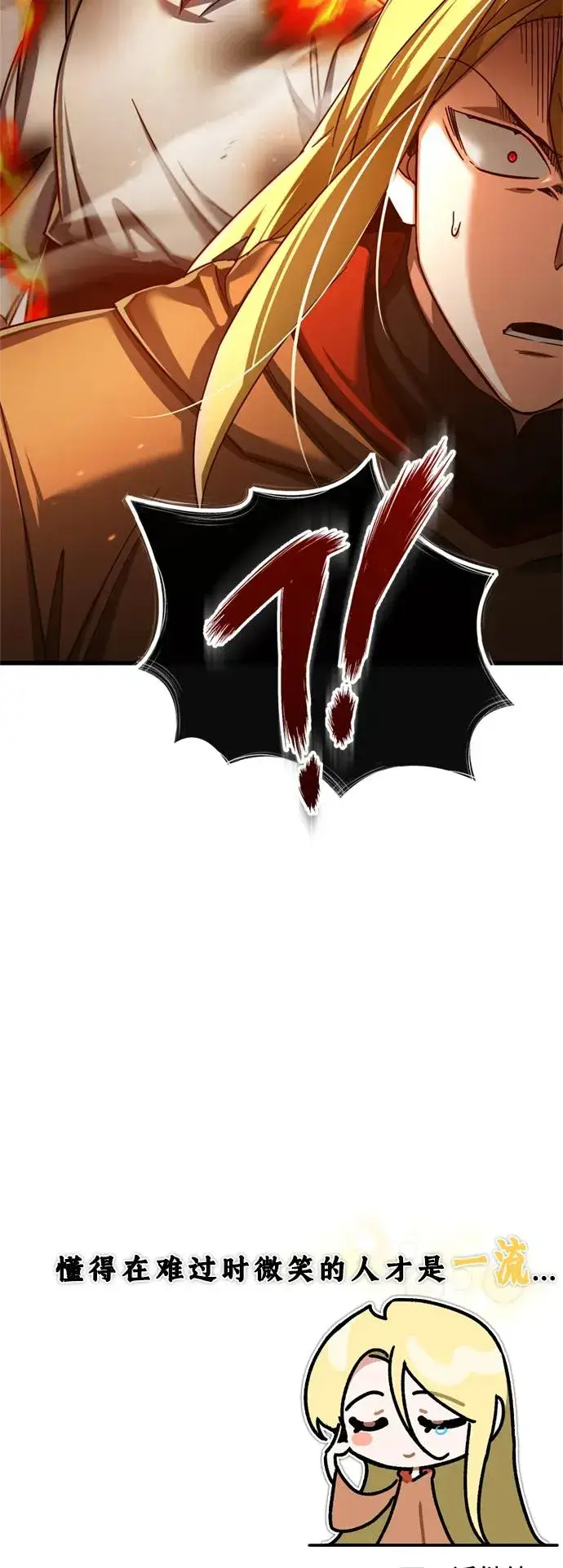 漫画《天魔的不凡重生》[第90话] 凤凰魔塔的费利克斯第86张图