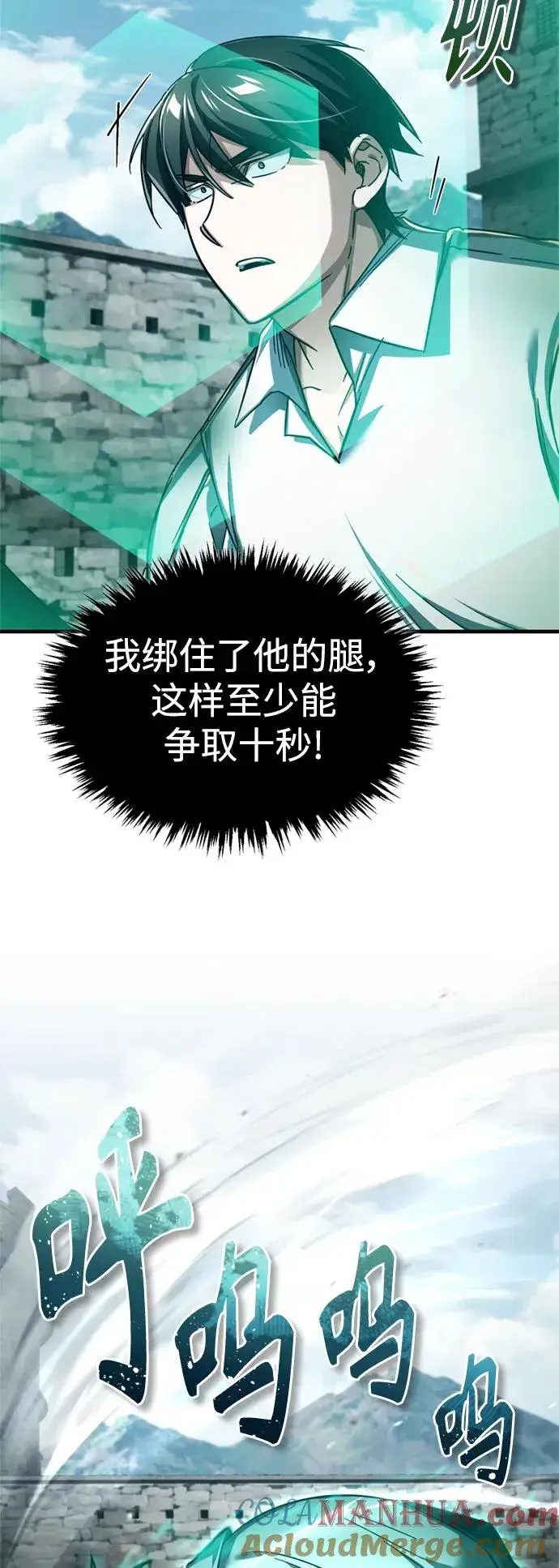 漫画《天魔的不凡重生》[第91话] 三十次对决第10张图