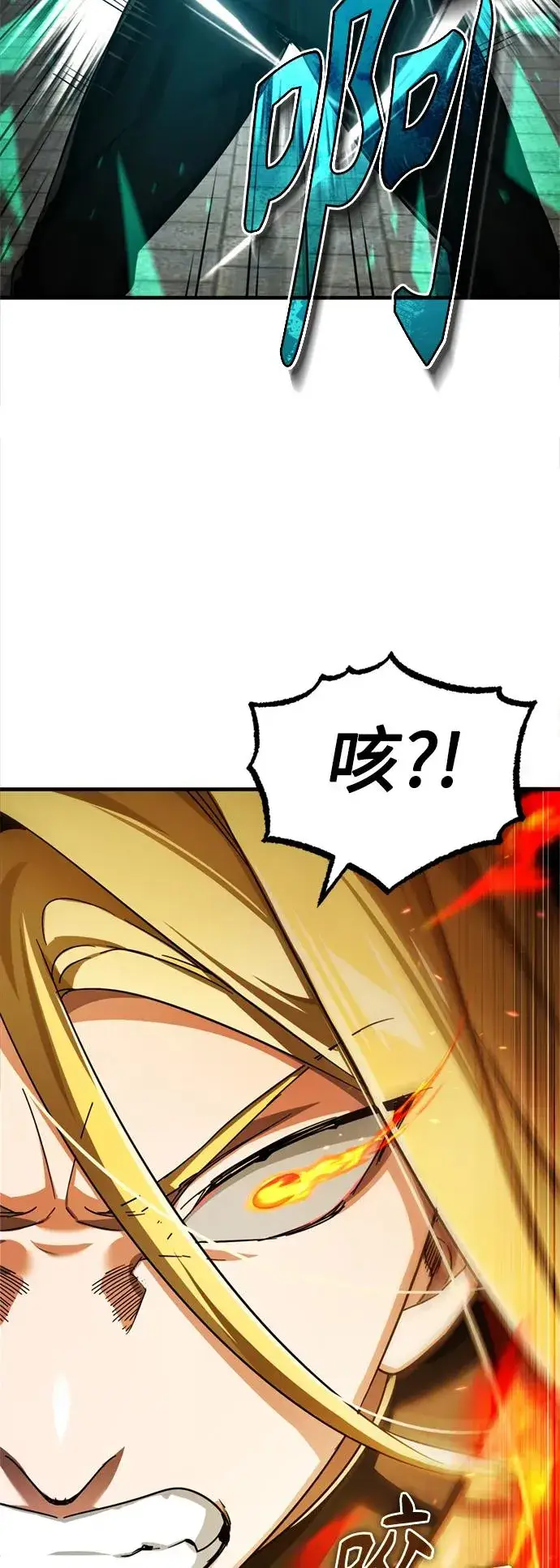 漫画《天魔的不凡重生》[第91话] 三十次对决第12张图