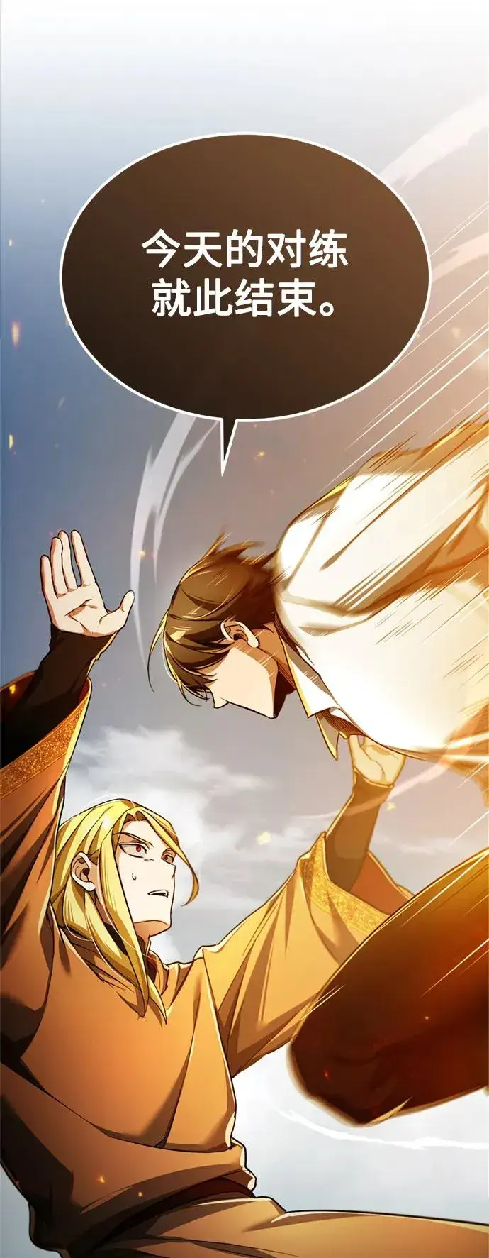 漫画《天魔的不凡重生》[第91话] 三十次对决第18张图