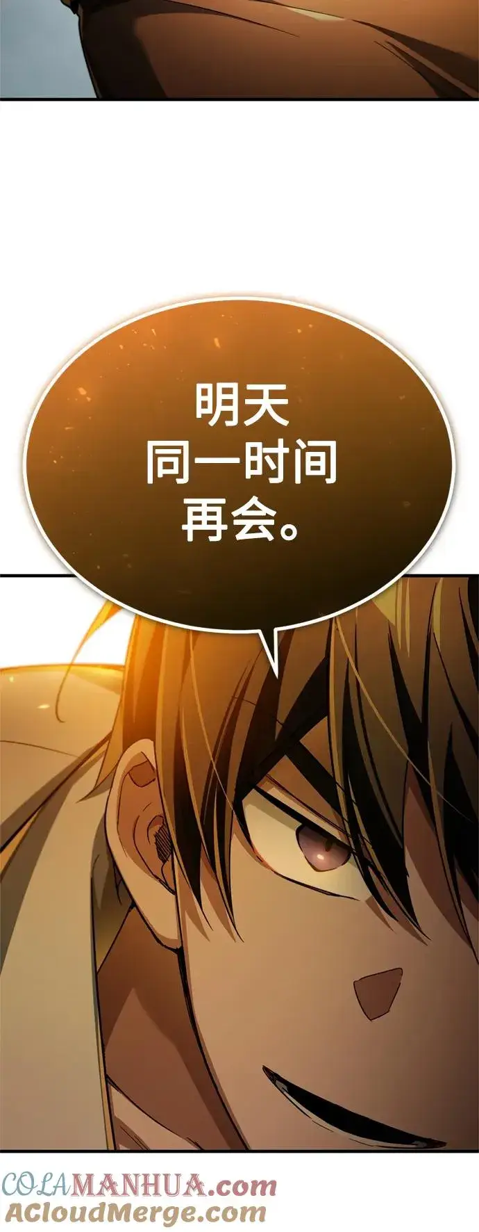 漫画《天魔的不凡重生》[第91话] 三十次对决第19张图