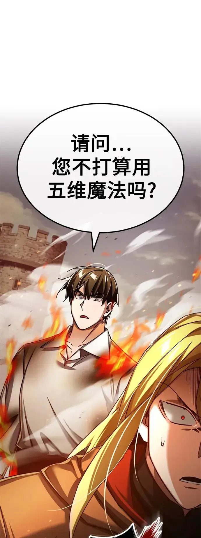 漫画《天魔的不凡重生》[第91话] 三十次对决第2张图