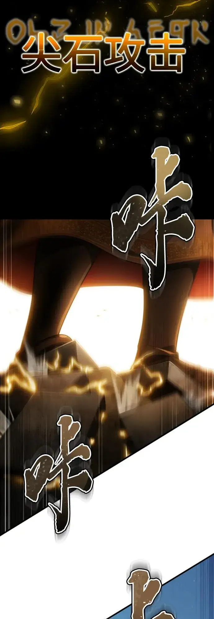 漫画《天魔的不凡重生》[第91话] 三十次对决第32张图