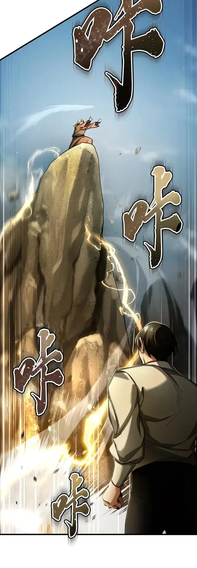 漫画《天魔的不凡重生》[第91话] 三十次对决第33张图