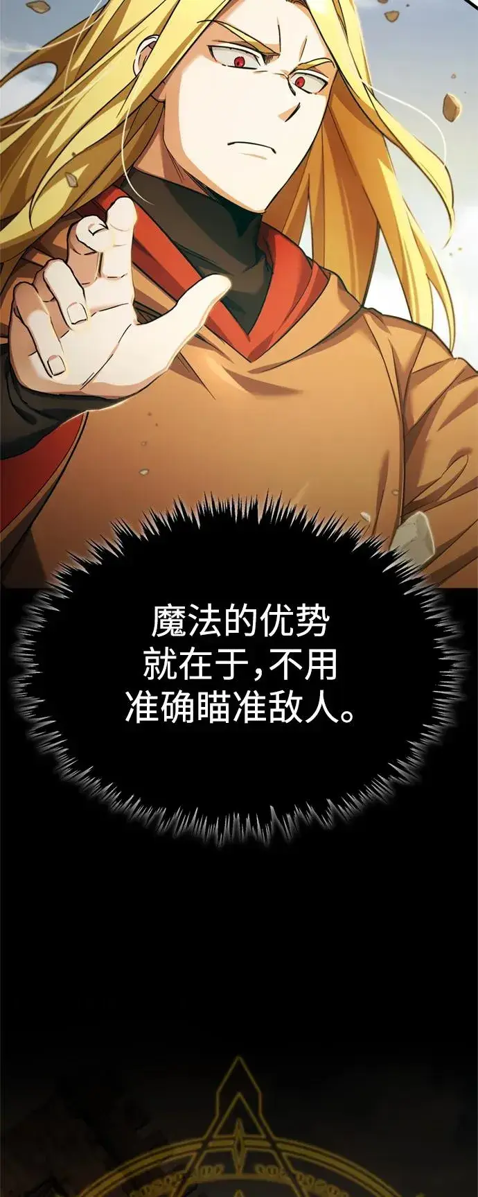 漫画《天魔的不凡重生》[第91话] 三十次对决第35张图