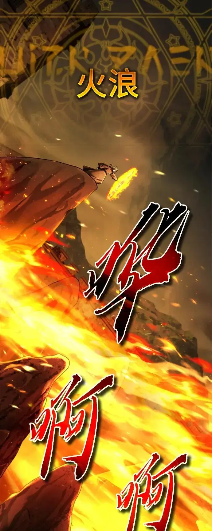 漫画《天魔的不凡重生》[第91话] 三十次对决第36张图