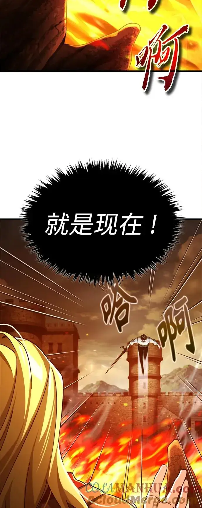 漫画《天魔的不凡重生》[第91话] 三十次对决第37张图