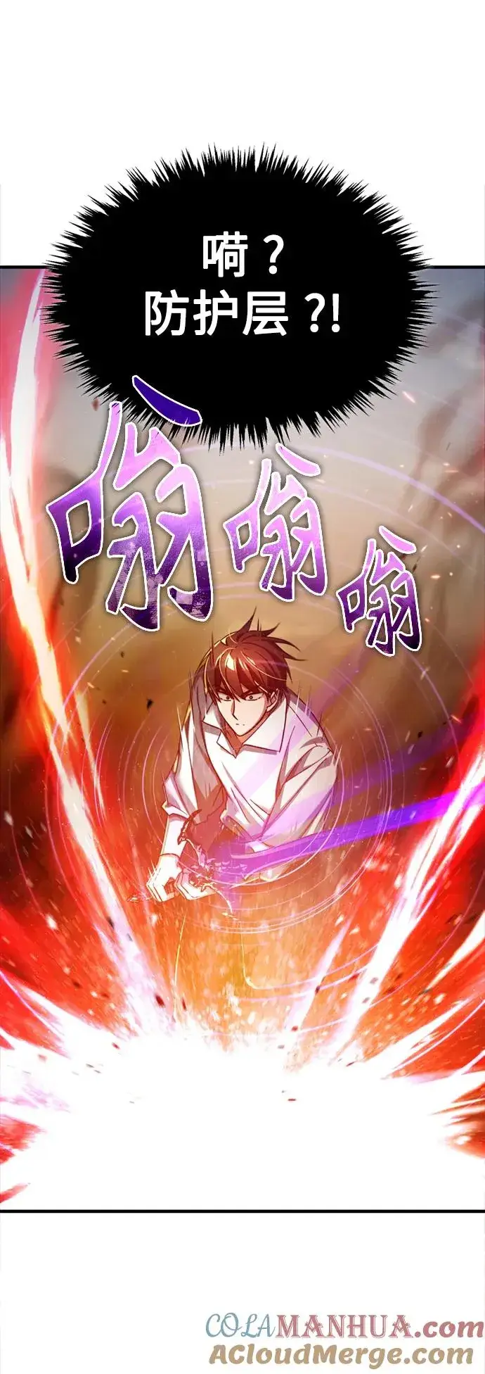 漫画《天魔的不凡重生》[第91话] 三十次对决第40张图