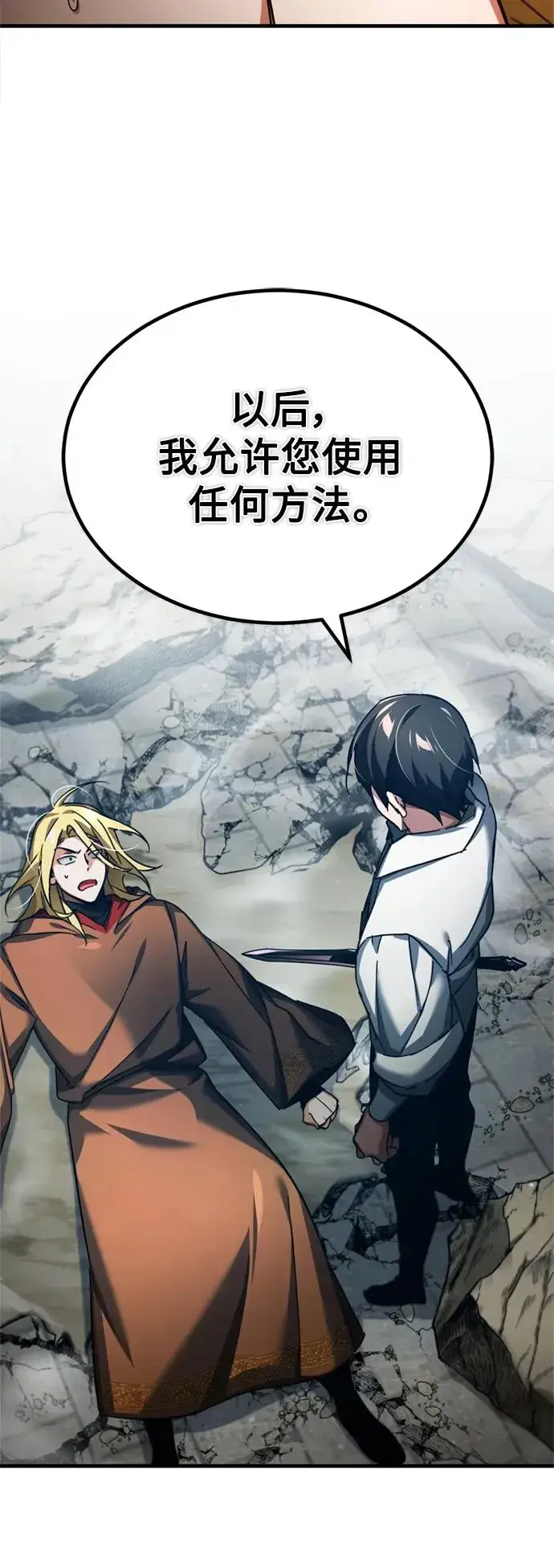 漫画《天魔的不凡重生》[第91话] 三十次对决第45张图