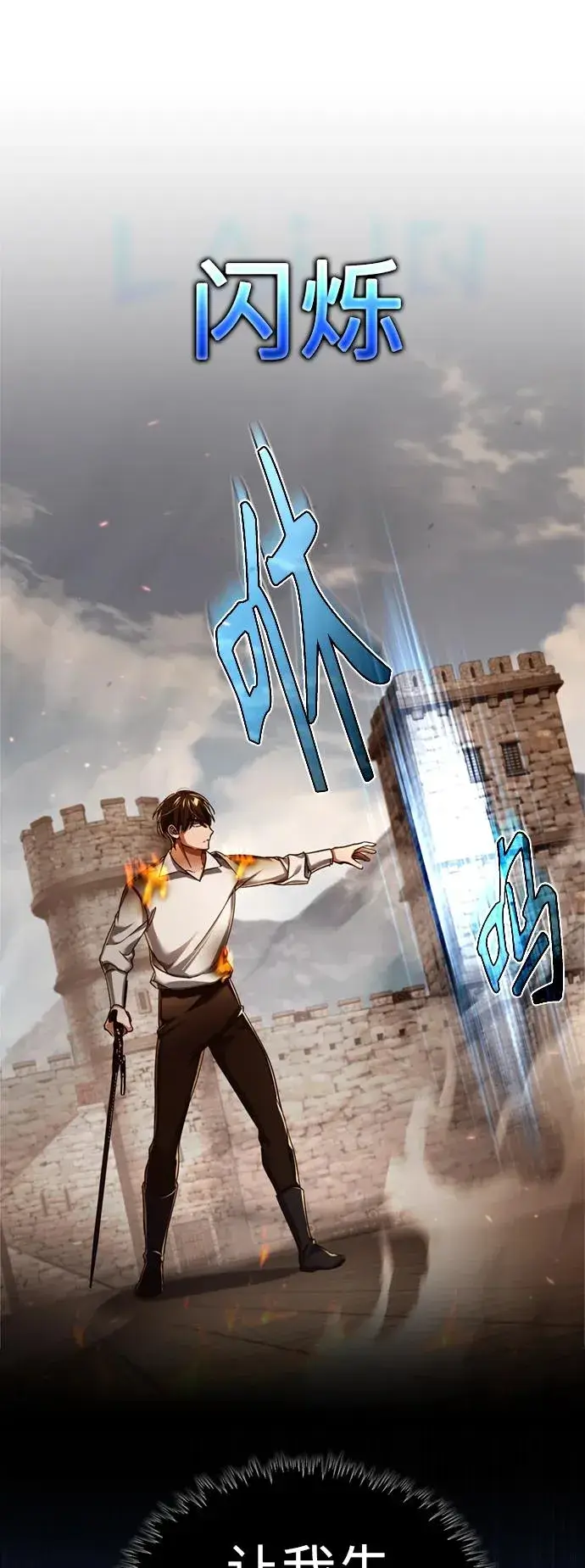 漫画《天魔的不凡重生》[第91话] 三十次对决第5张图