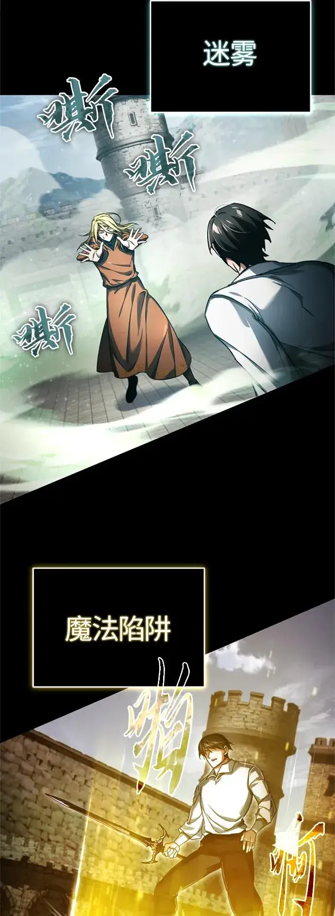 漫画《天魔的不凡重生》[第91话] 三十次对决第54张图
