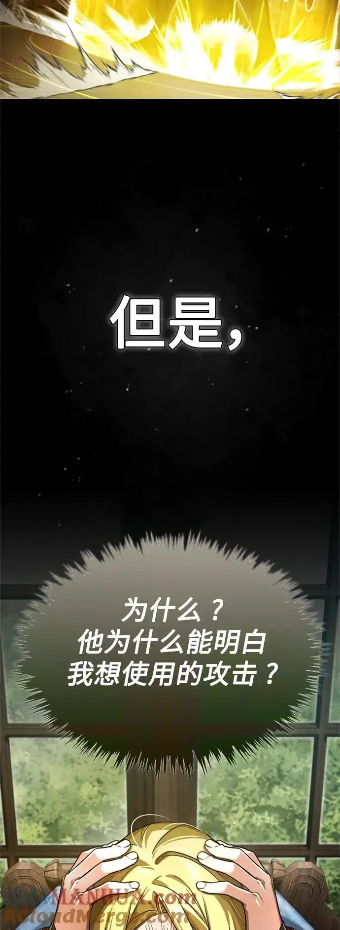 漫画《天魔的不凡重生》[第91话] 三十次对决第55张图
