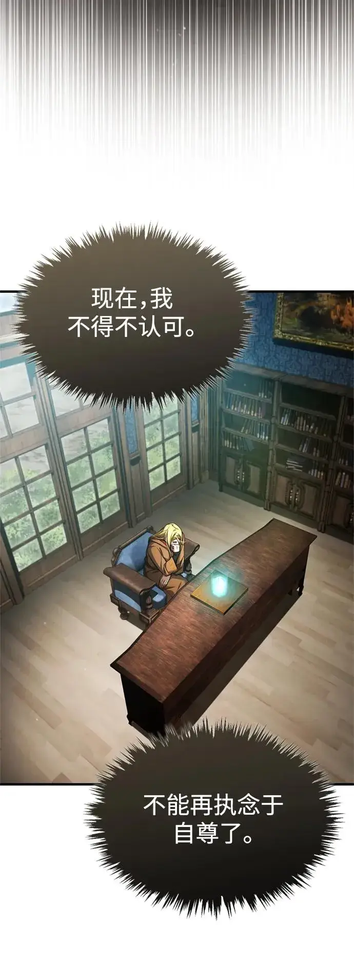 漫画《天魔的不凡重生》[第91话] 三十次对决第57张图