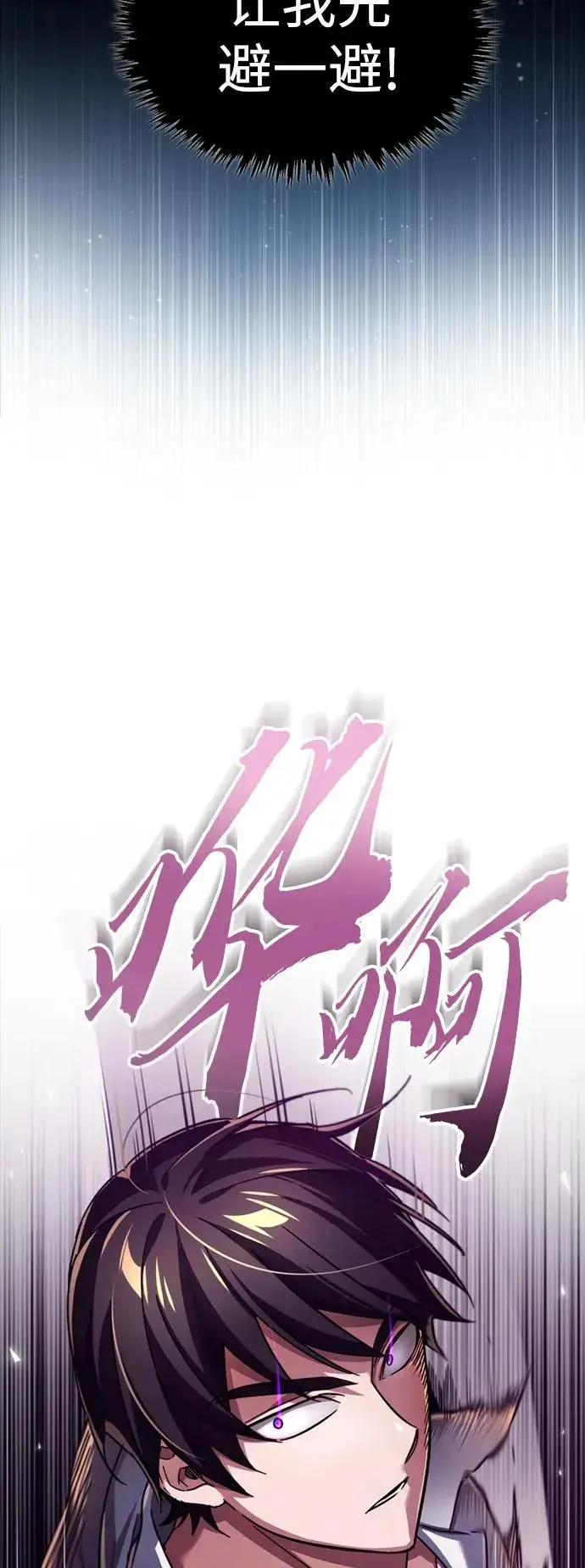 漫画《天魔的不凡重生》[第91话] 三十次对决第6张图
