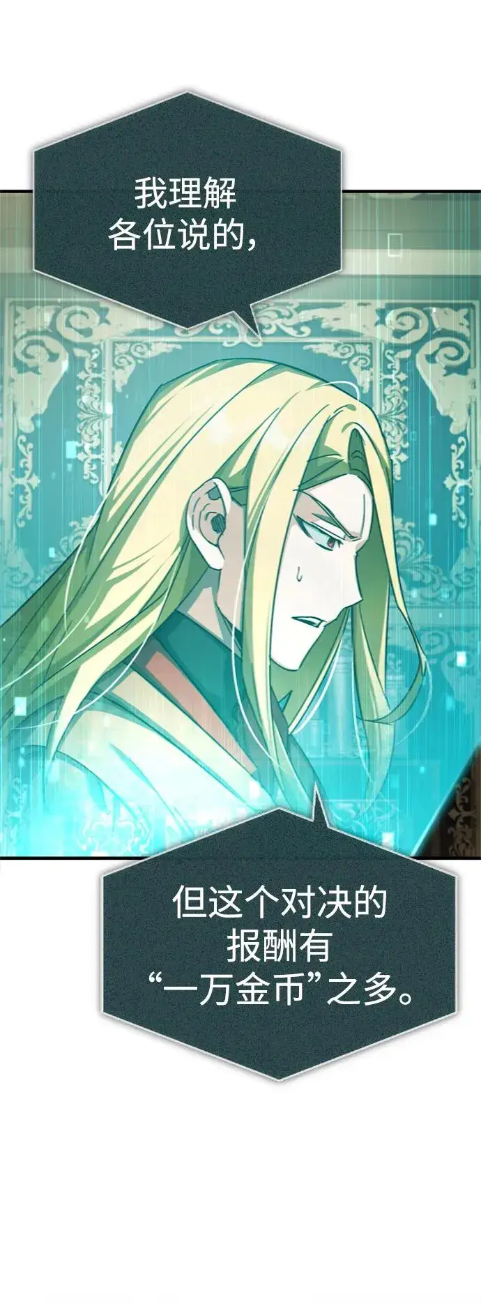漫画《天魔的不凡重生》[第91话] 三十次对决第62张图