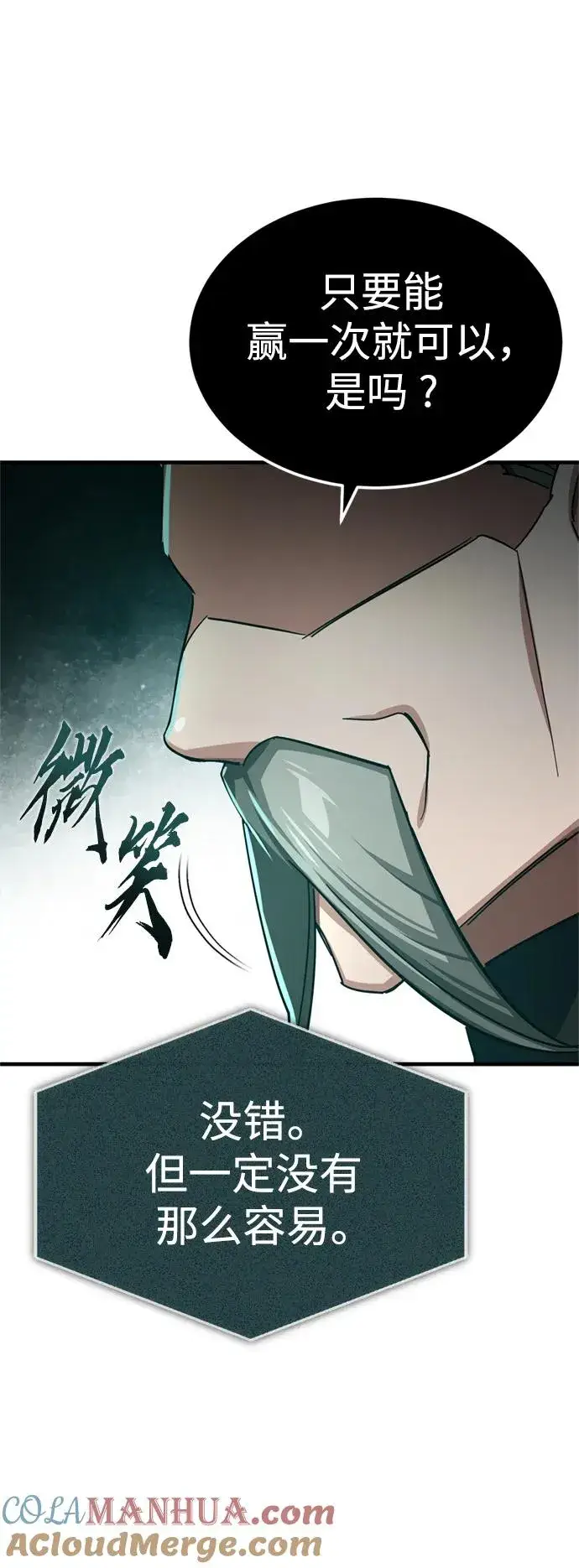 漫画《天魔的不凡重生》[第91话] 三十次对决第64张图