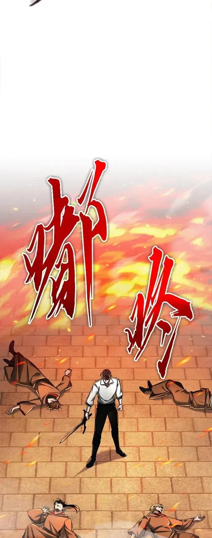 漫画《天魔的不凡重生》[第91话] 三十次对决第71张图