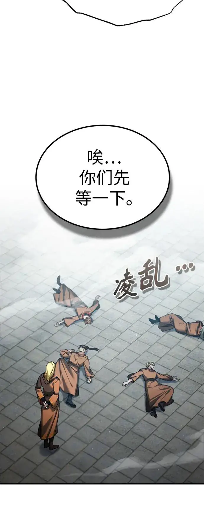 漫画《天魔的不凡重生》[第91话] 三十次对决第75张图