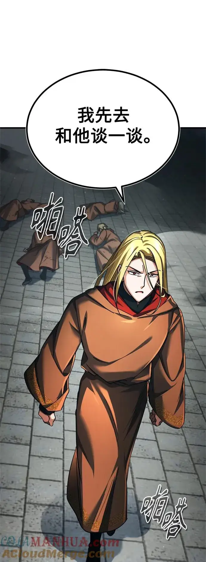 漫画《天魔的不凡重生》[第91话] 三十次对决第76张图