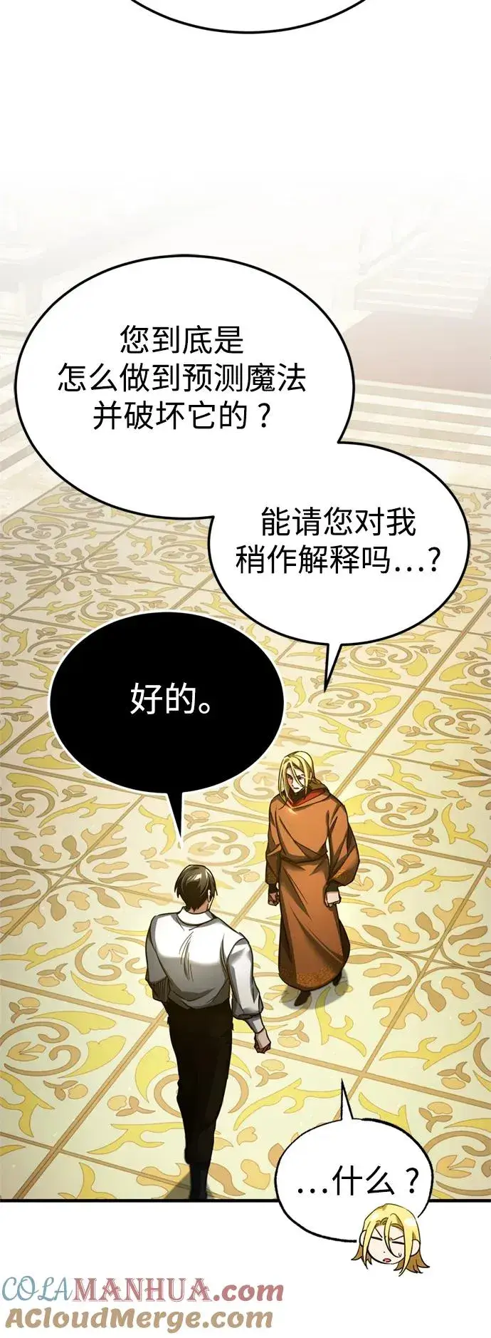 漫画《天魔的不凡重生》[第91话] 三十次对决第79张图