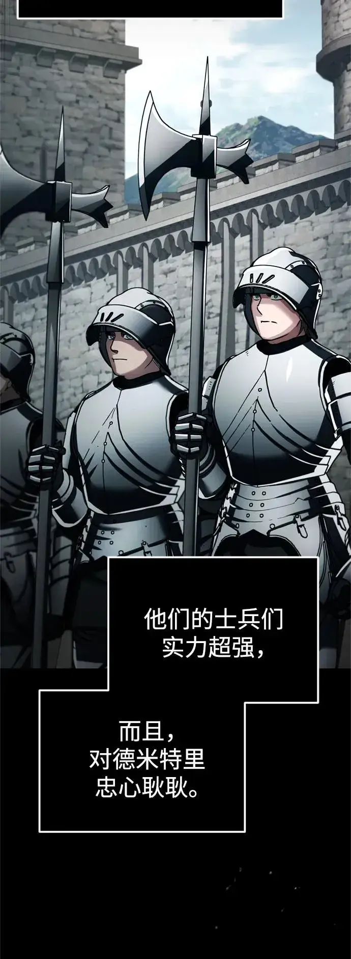 漫画《天魔的不凡重生》[第92话] 卢曼·德米特里的人第17张图
