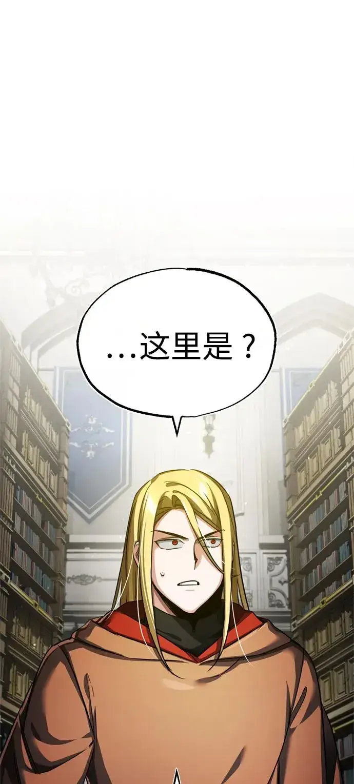 漫画《天魔的不凡重生》[第92话] 卢曼·德米特里的人第2张图