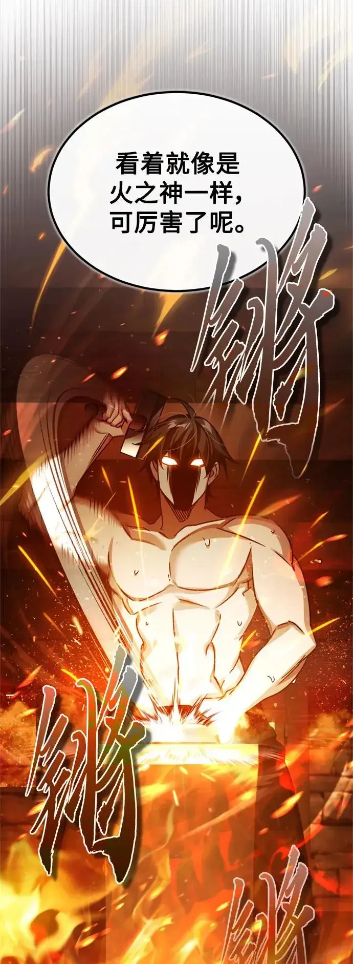 漫画《天魔的不凡重生》[第92话] 卢曼·德米特里的人第21张图