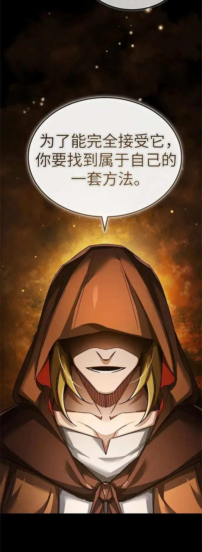 漫画《天魔的不凡重生》[第92话] 卢曼·德米特里的人第23张图