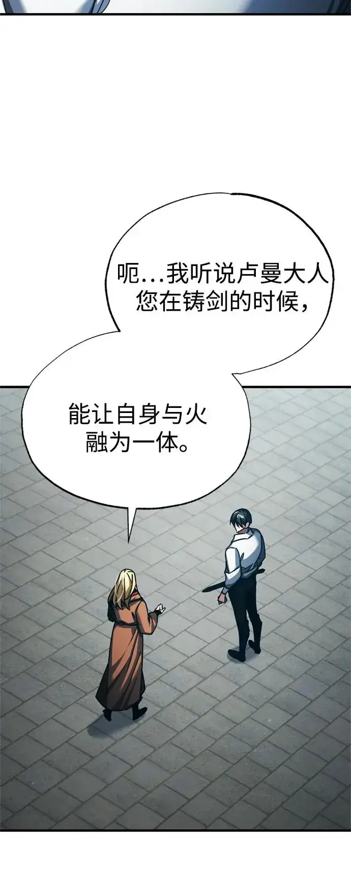 漫画《天魔的不凡重生》[第92话] 卢曼·德米特里的人第30张图