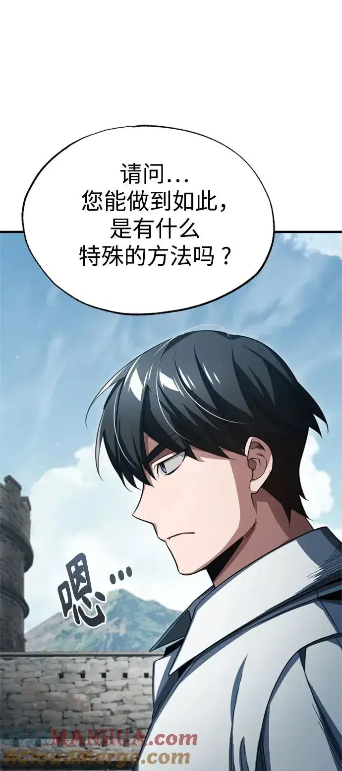 漫画《天魔的不凡重生》[第92话] 卢曼·德米特里的人第31张图