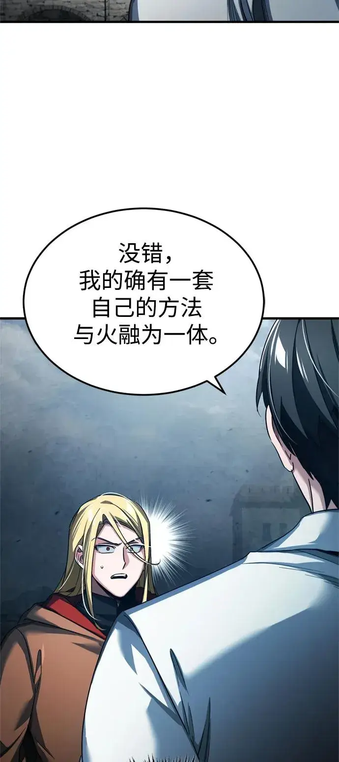 漫画《天魔的不凡重生》[第92话] 卢曼·德米特里的人第32张图