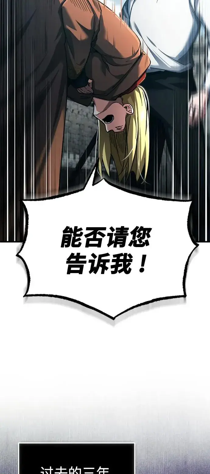 漫画《天魔的不凡重生》[第92话] 卢曼·德米特里的人第35张图
