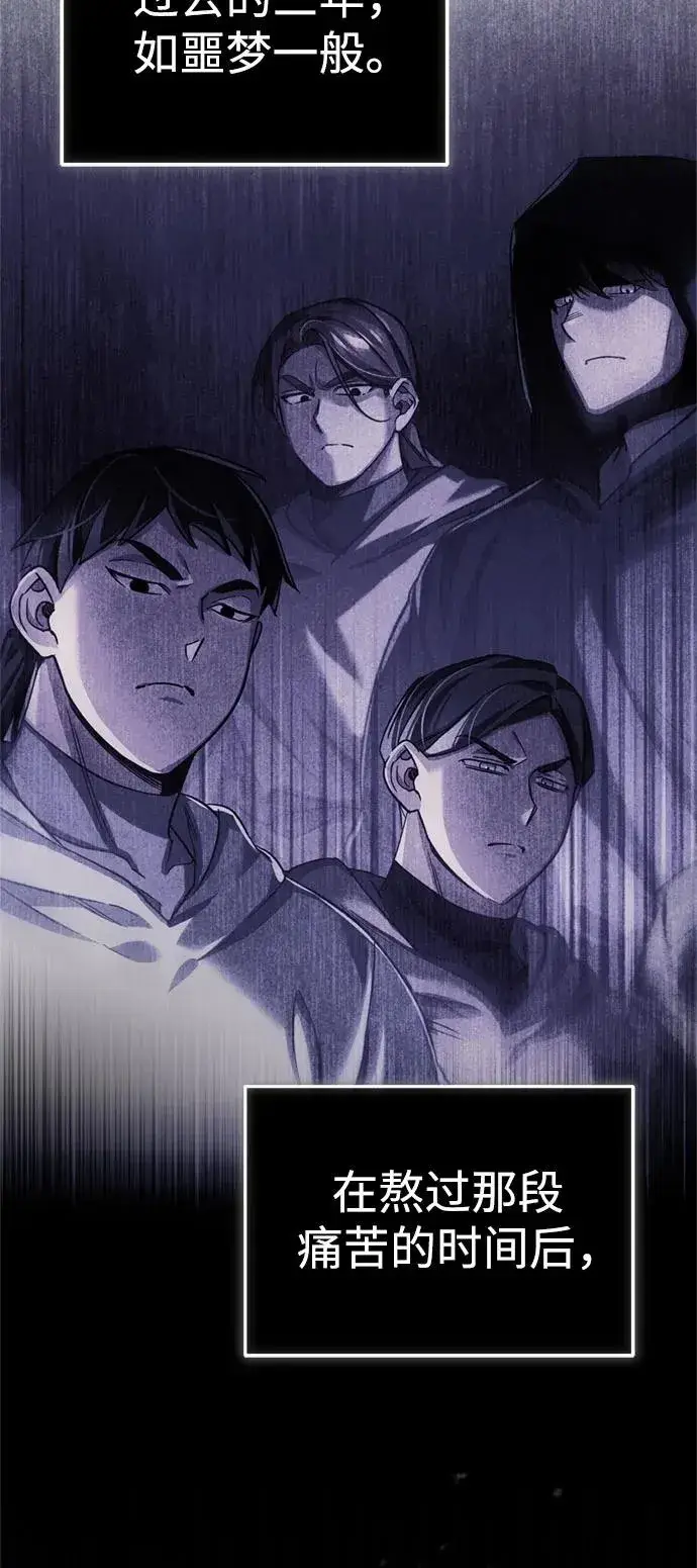 漫画《天魔的不凡重生》[第92话] 卢曼·德米特里的人第36张图
