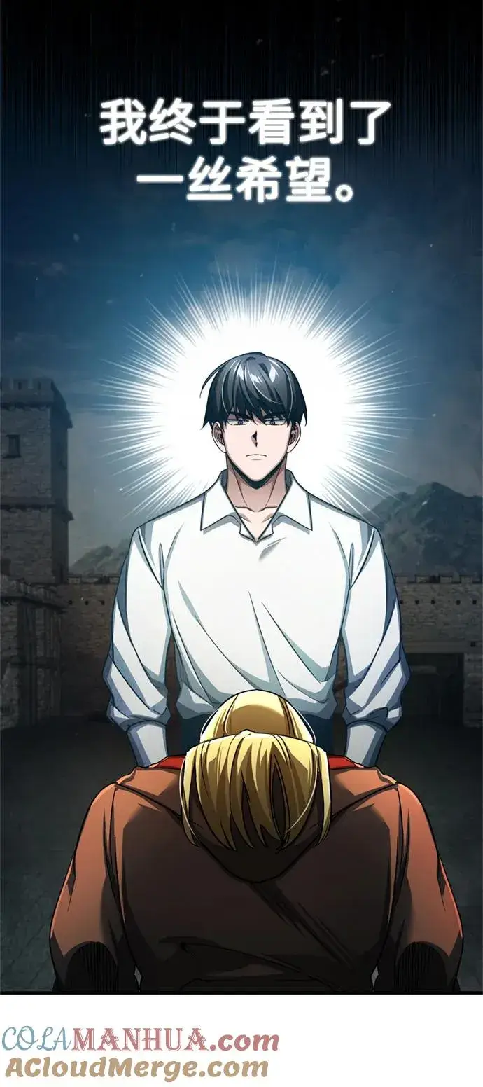 漫画《天魔的不凡重生》[第92话] 卢曼·德米特里的人第37张图