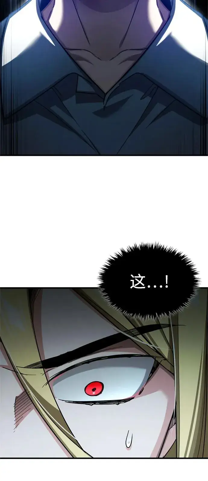 漫画《天魔的不凡重生》[第92话] 卢曼·德米特里的人第39张图