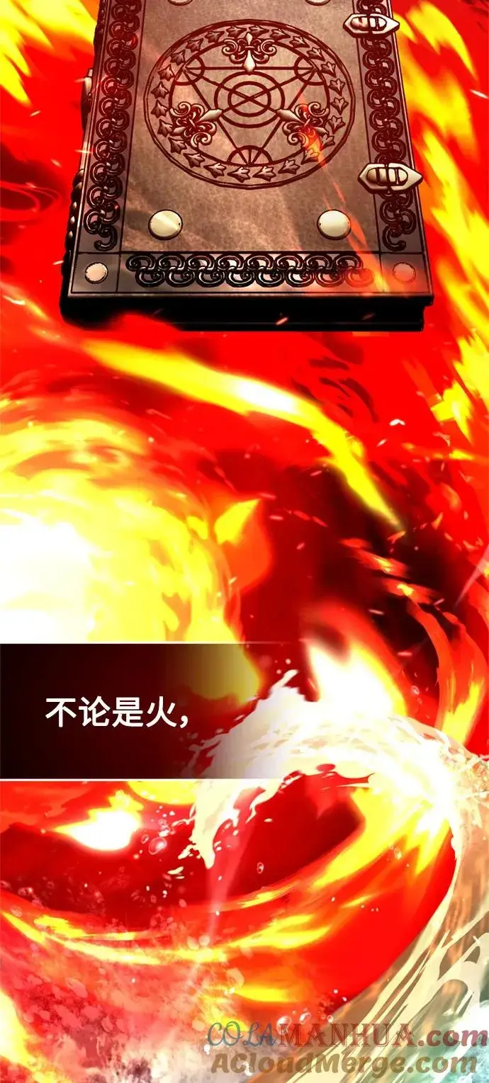 漫画《天魔的不凡重生》[第92话] 卢曼·德米特里的人第4张图