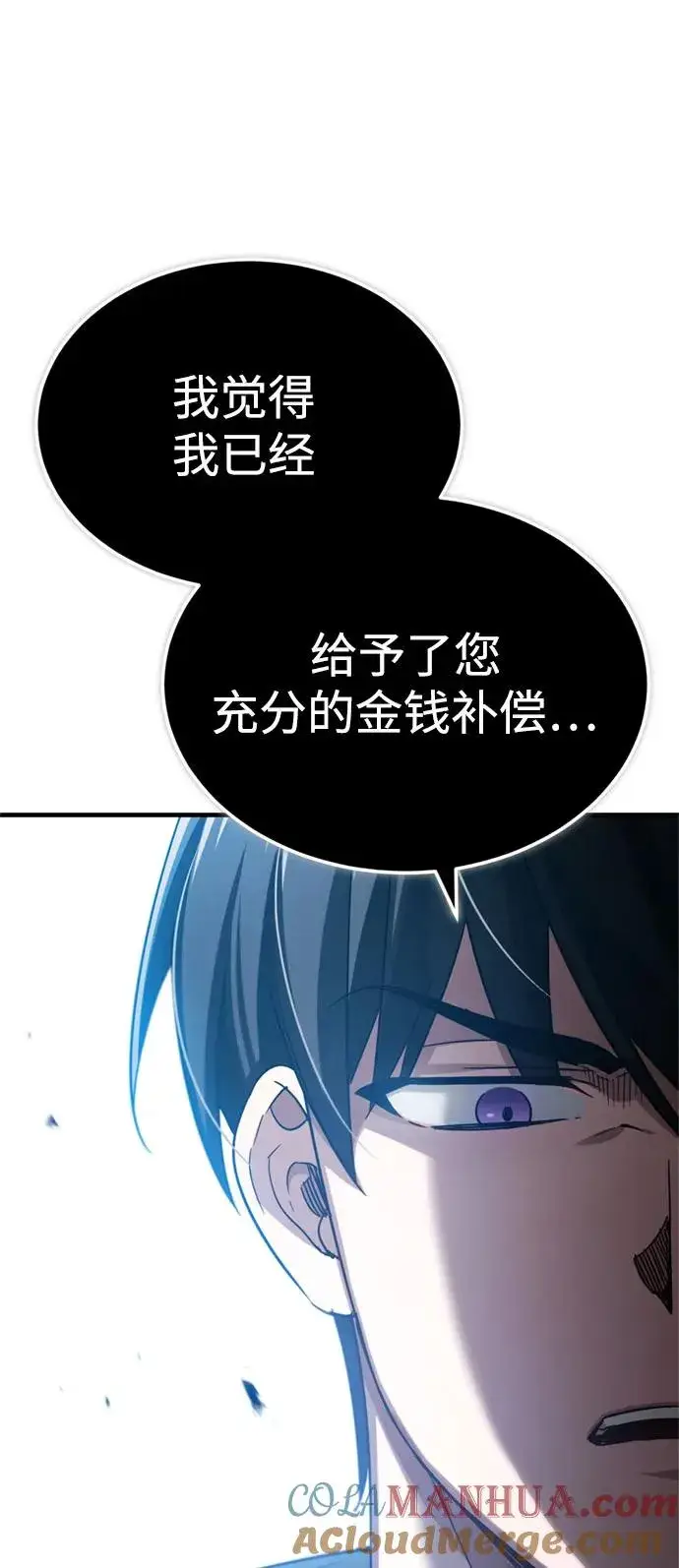 漫画《天魔的不凡重生》[第92话] 卢曼·德米特里的人第40张图