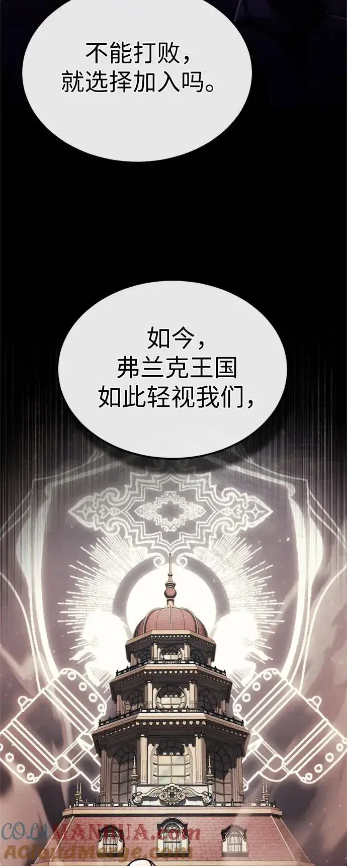 漫画《天魔的不凡重生》[第92话] 卢曼·德米特里的人第46张图