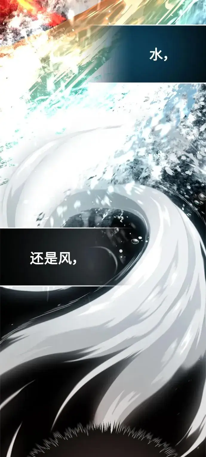 漫画《天魔的不凡重生》[第92话] 卢曼·德米特里的人第5张图