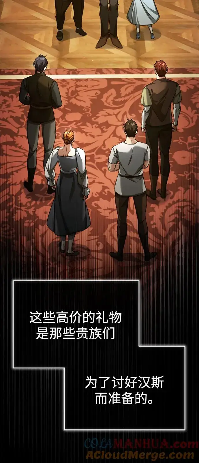 漫画《天魔的不凡重生》[第93话] 公开榜单战第19张图